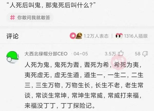 沙雕|神回复：假如有一天你有钱了你会不会抛弃你的结发妻子？