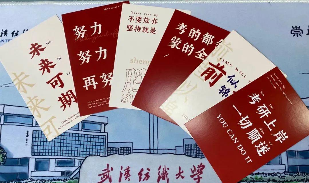 武汉纺织大学：冬日“研”途 用爱护航