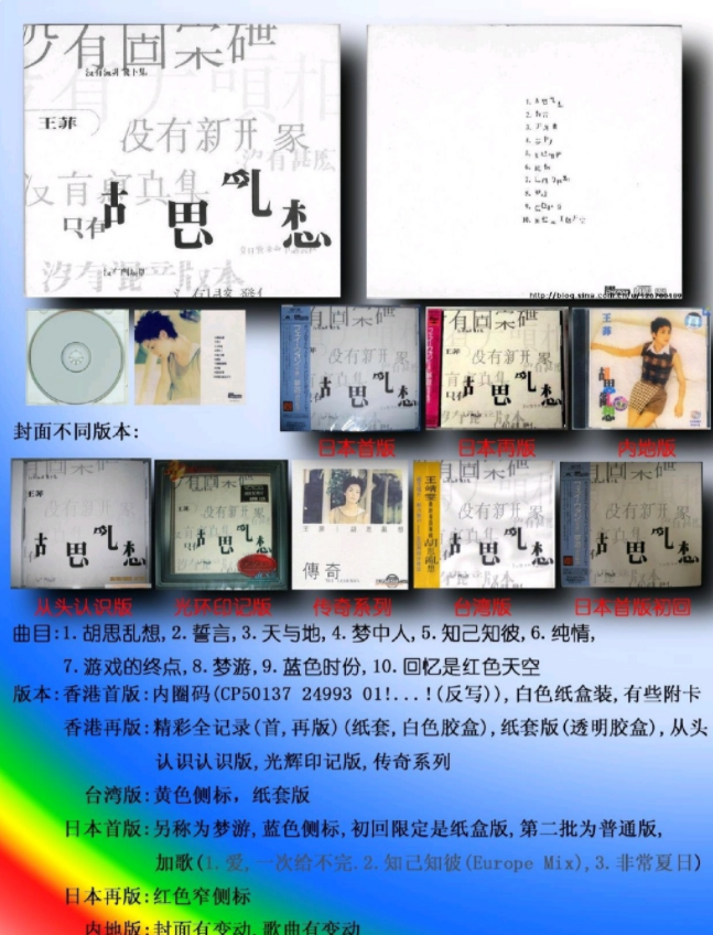 王菲|王菲旧爱被爆光!网友:怪不得王菲千方百计要离婚!