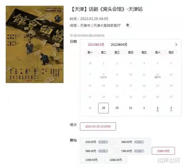 郭德纲|郭德纲领衔《窝头会馆》，八个场次门票均有剩余，大概三个原因