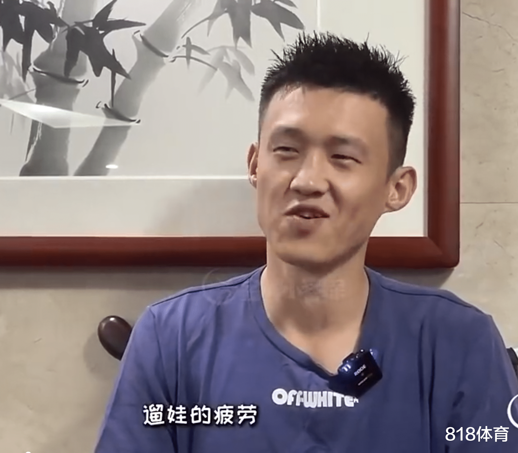|心疼! 周鹏: 半决赛头着地受伤后失忆了2天 醒来问妻子我是不是在宁波