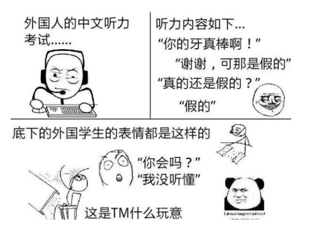 滨州|“风水轮流转”，美国不及格中文试卷走红，中国学生不厚道地笑了