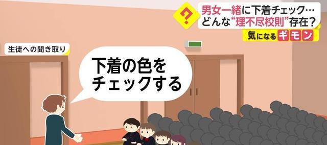 苹果 日本学校禁止女生扎马尾辫，老师给出奇葩理由：男生看到后颈会兴奋？