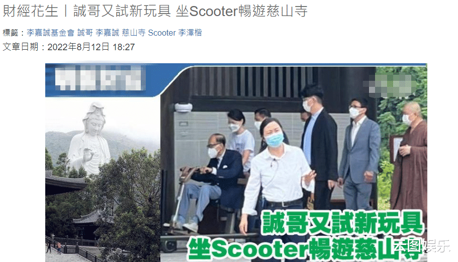 李泽楷|94岁李嘉诚现身寺庙!骑电动车上山被4人保护,次子李泽楷罕同行
