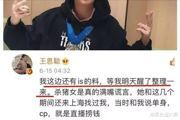 王思聪|王思聪被逼关直播？网友礼物刷不停，本人：我一个月零花钱好几亿