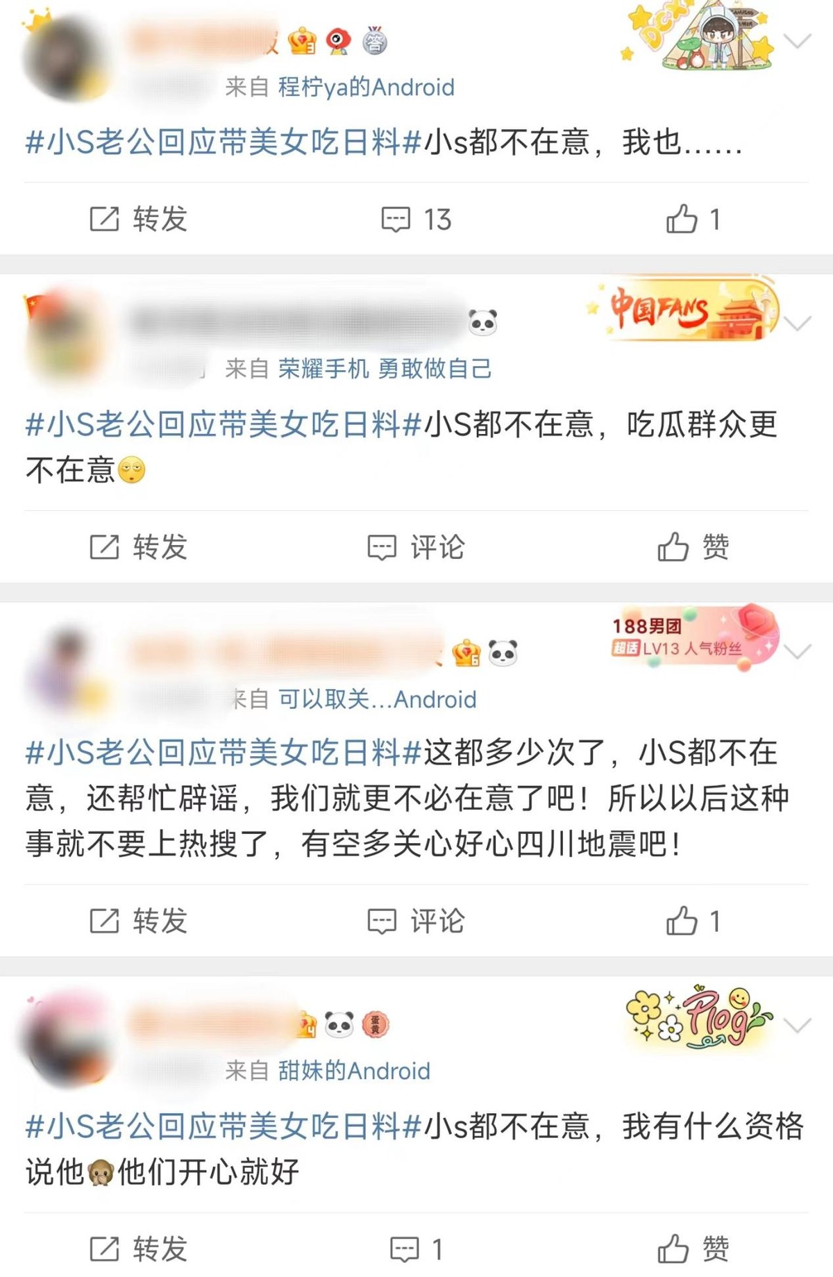 小S|小S老公回应带5位美女吃日料:车子坐不下帮忙接送