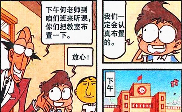 萝莉|“丑男靓女”喜结良缘，老古眉开眼笑，阿星：祝二位早生贵子！