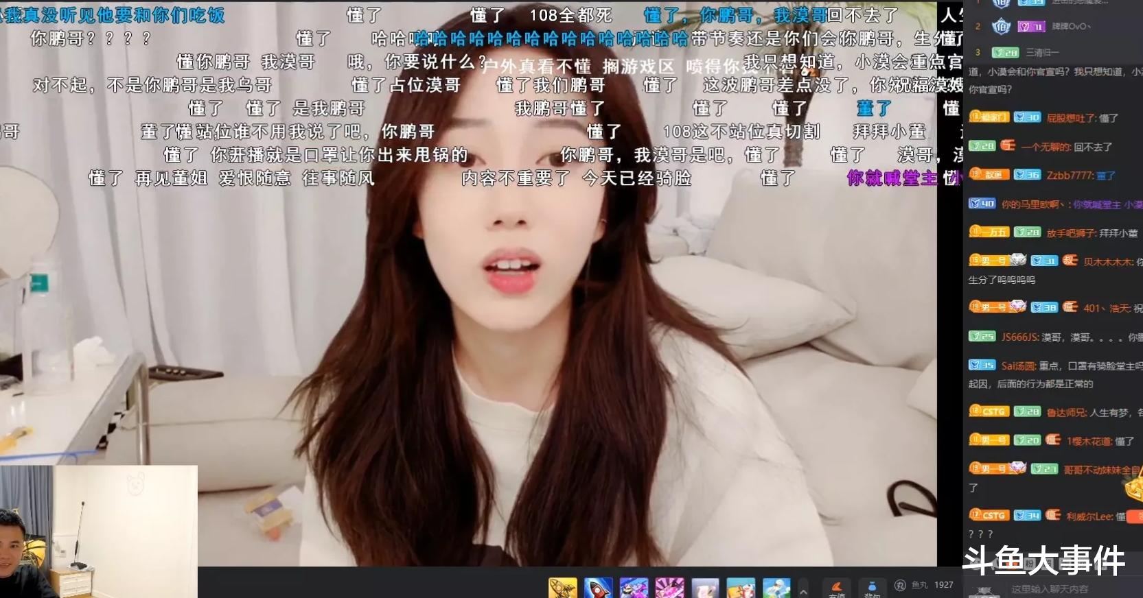 女主播|知名户外女主播小董开播回应近期节奏，吊皇现身被狂喷，直播间节奏四起！