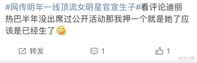 迪丽热巴|网传顶流女星将官宣产子,热巴被推上风口浪尖,半年未进组惹怀疑