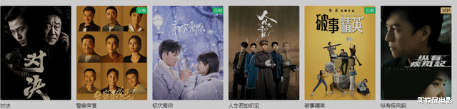 电视剧|爱优腾即将上线的电视剧，肖战王一博胡歌等人，你最看好哪一部？
