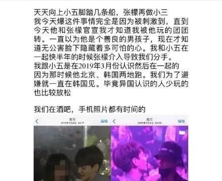 张檬|张檬金圣恩今天大婚,双方黑历史曝光,小三插足的感情终于大结局