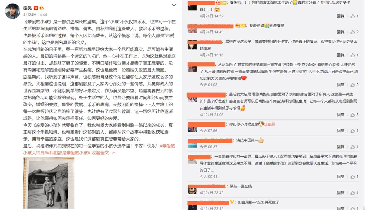 亲爱的小孩|《亲爱的小孩》主演发文告别,全员内容催泪,唯有一人太搞笑