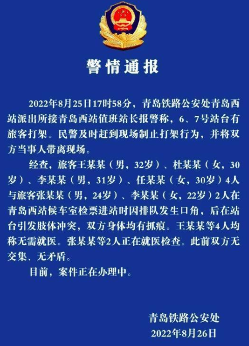 野球帝张照洋高铁站互殴,原是自己插队,反发段子自我美化被殴打