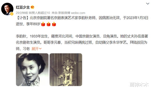 明星|悲痛!元旦节刚过,8位明星名人逝世,从33岁到94岁,都是大咖