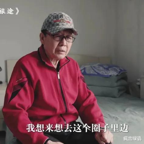 71岁的孟大爷终于明白找对象就是一场交易了