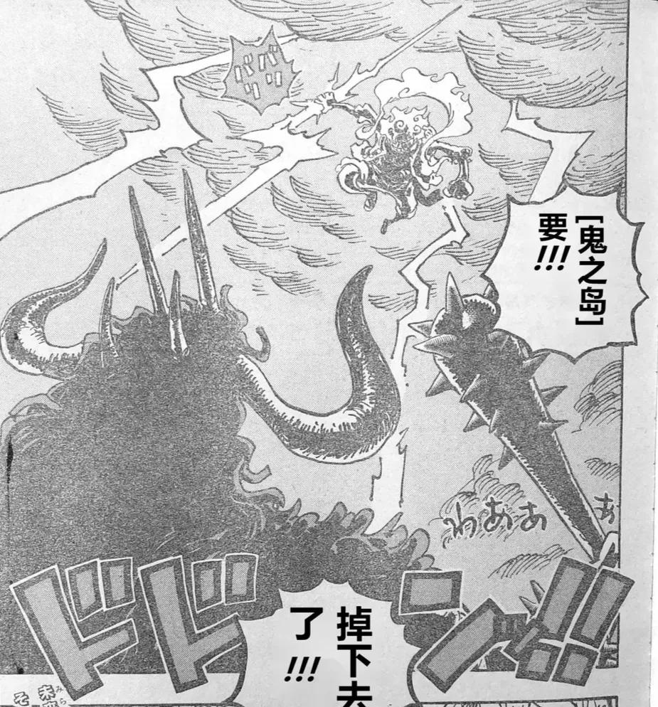 路飞|海贼王1046话情报：路飞成为乔伊波伊，凯多达到极限，要输了