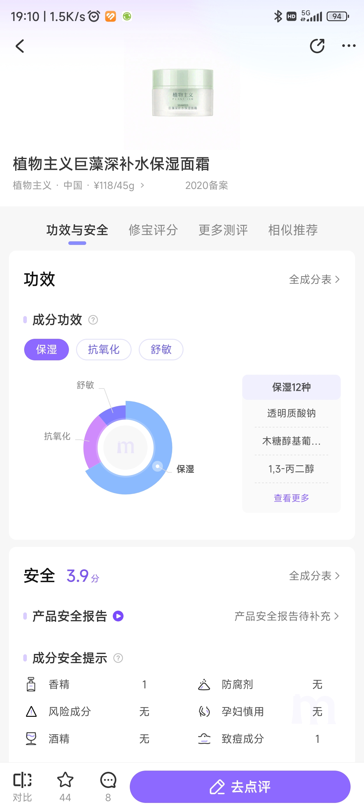 保湿 高性价比还安全的身体乳【未写完】