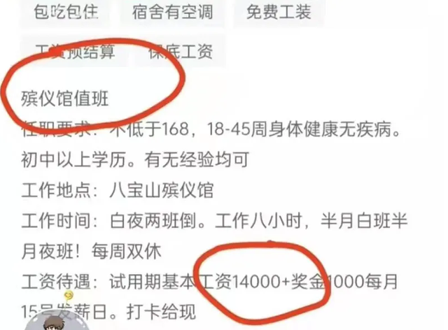 事业单位|“冷门”事业单位招聘，薪资待遇是公务员的3倍，但多数人会介意