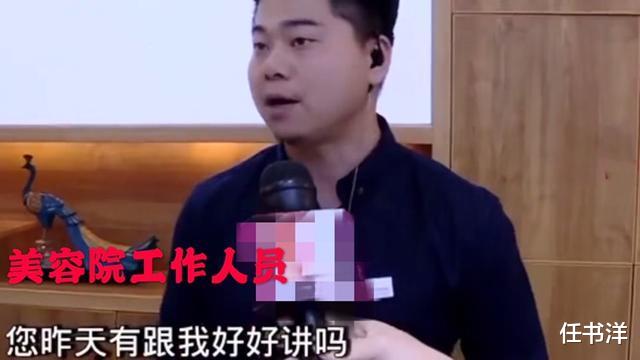 玉米 男子在美容店花10几万做保养，妻子怀疑“有秘密”怒曝光