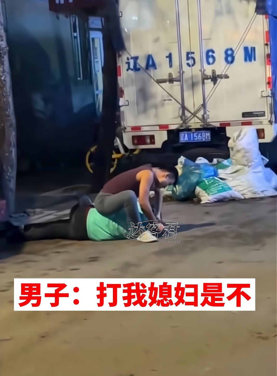 沈阳:男子与女子打架引发四人互殴,老大爷加入其中下手不知轻重