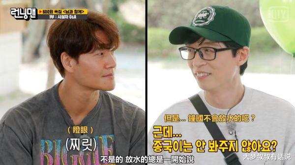 德云社|《RM》集体认了「玩游戏放水」！金钟国揭背后原因：是我们默许的