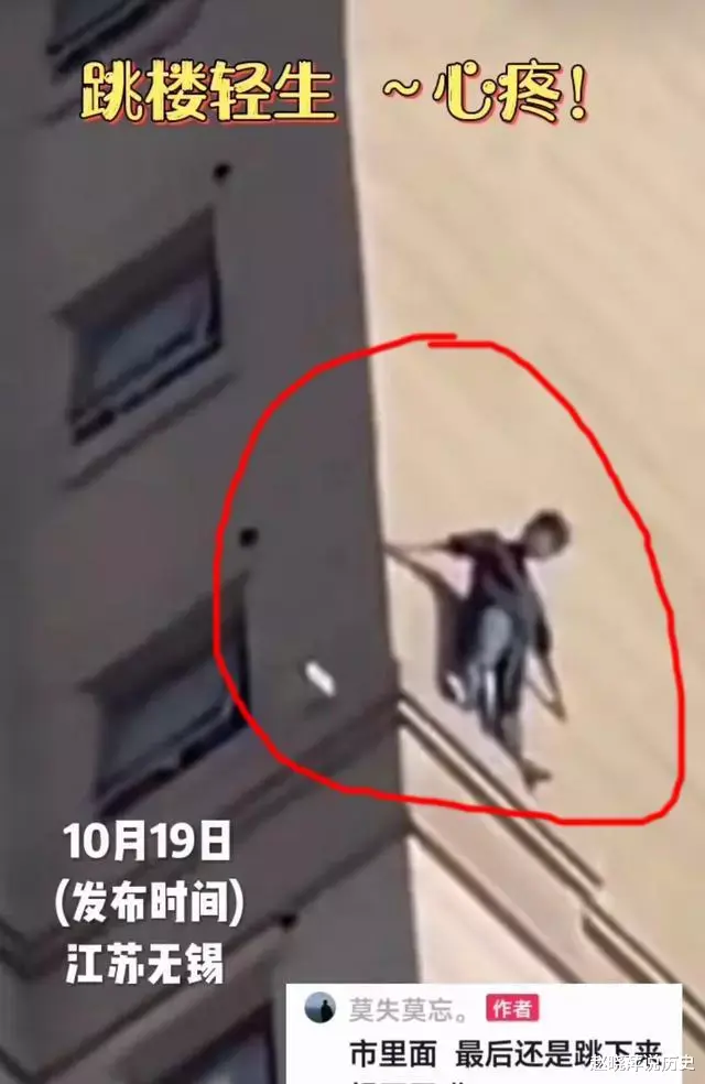 无锡一男子跳楼,疑似因赌博输光钱财,目击者:男子上去后非常怕