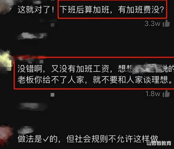 00后|“只要加班给钱，熬多晚都行”，00后毕业生求职态度，与想的不同