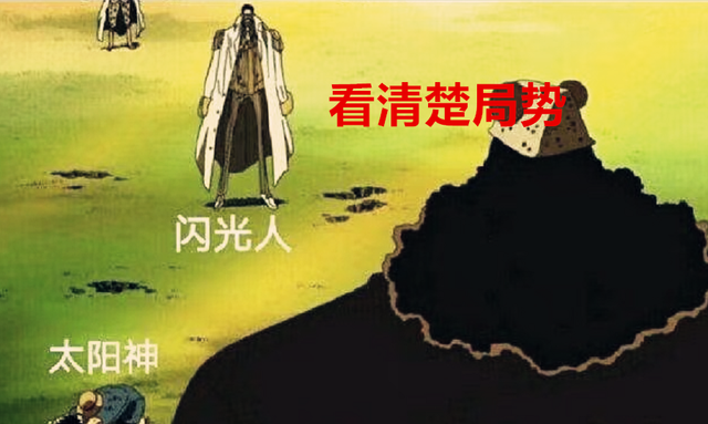 黄猿|海贼王1044话：原来暴君熊是在救黄猿的命，而艾斯则是在救赤犬