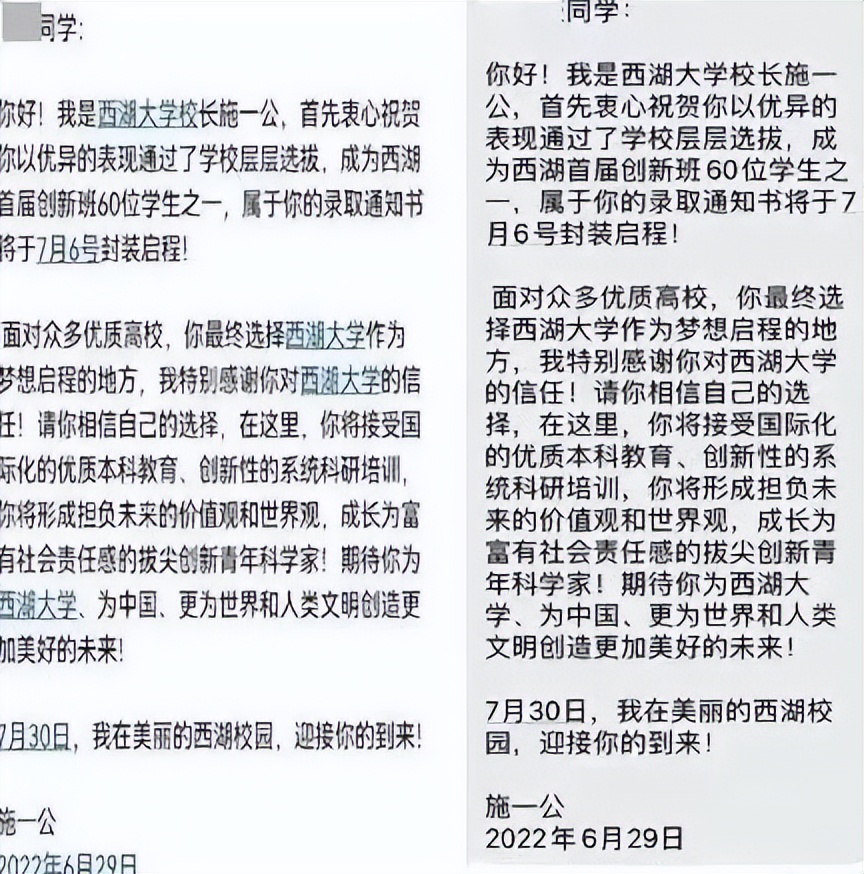 西湖大学|684分！放弃清华也要上西湖大学，网友却关心：毕业后好找工作吗？
