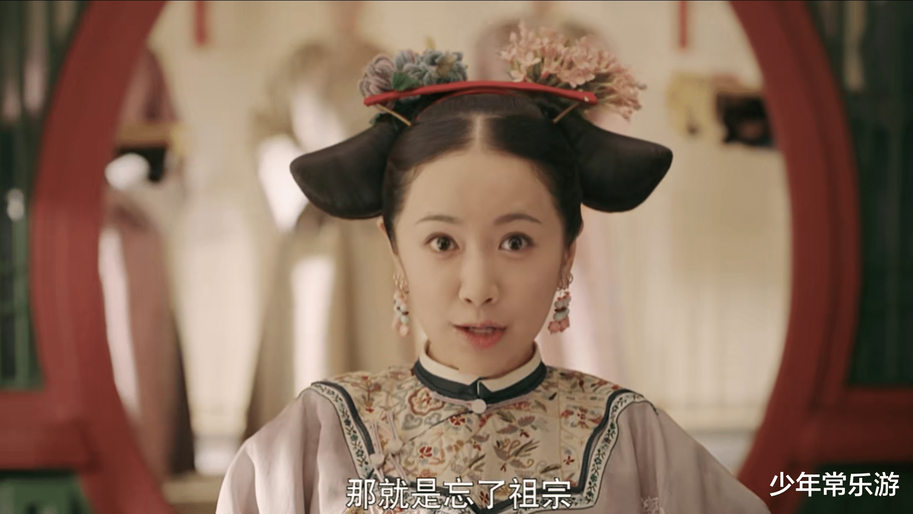 选秀|延禧攻略:皇上选秀时说顺天府尹之女每天顶着酱油晒太阳是什么意思?