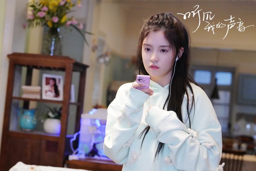 听见我的声音|《听见我的声音》奇幻开播!一段来自90后的“回忆杀”