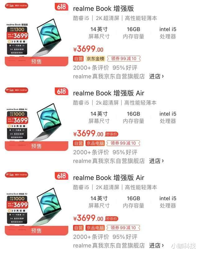 realme|新机不息，套娃不止，无诚意的realme难以征战AIoT市场