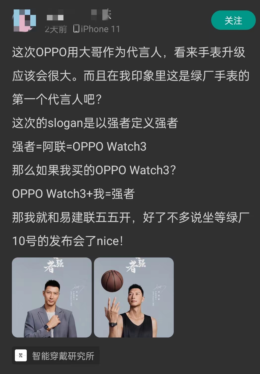 美团单车|国内率先采用LTPO技术的智能手表：OPPO Watch 3，体验看齐苹果！