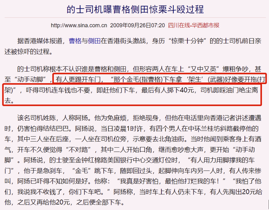 曹格|又一男星被警察带走!火了18年,这次他彻底凉了