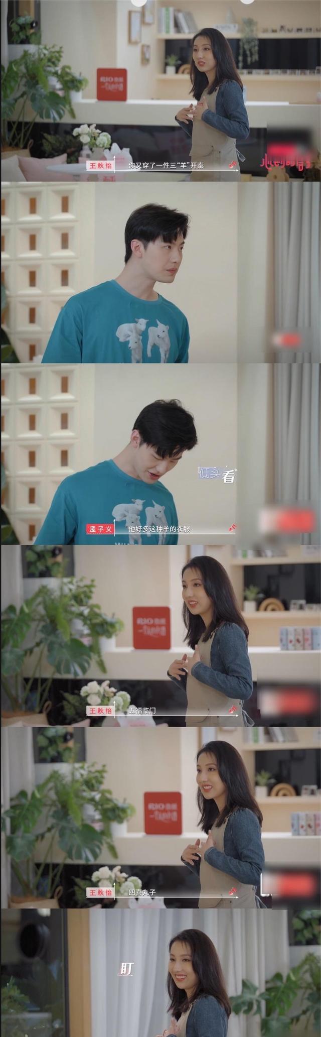 心动的信号5|《心动的信号5》中，李聂给薛喆阳送榴莲，秋怡一个表情说明一切