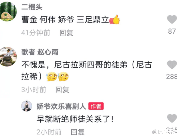 张玉娇|娇娇自曝:早已经和赵四断绝师徒关系,不存在欺师灭祖、忘恩负义