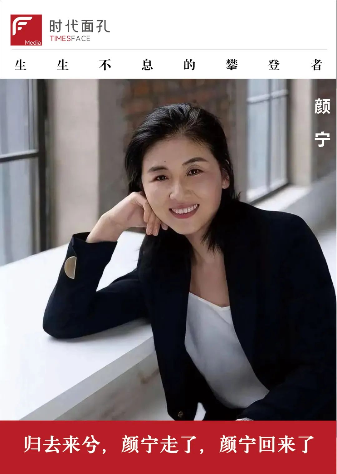 时代面孔|一个科学家回国,为什么能上热搜?