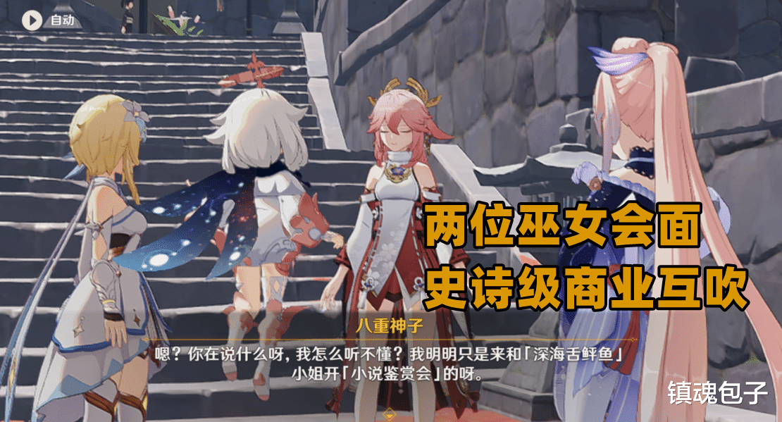 原神|原神:心海与八重的史诗级互吹,五郎女装将再现?希娜小姐成梦魇