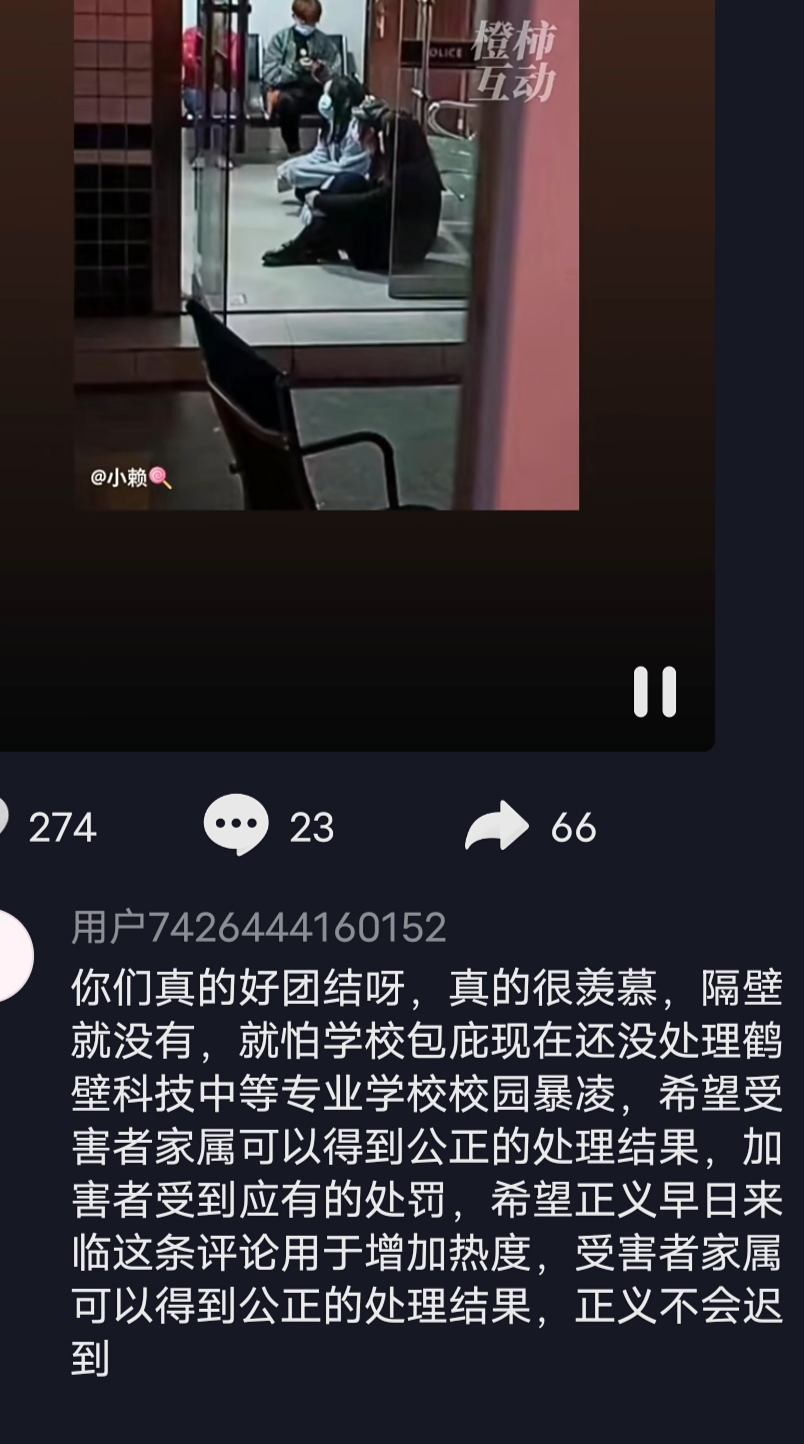 四川三台人团结的力量,声援被打女孩,对霸凌事件勇敢说不