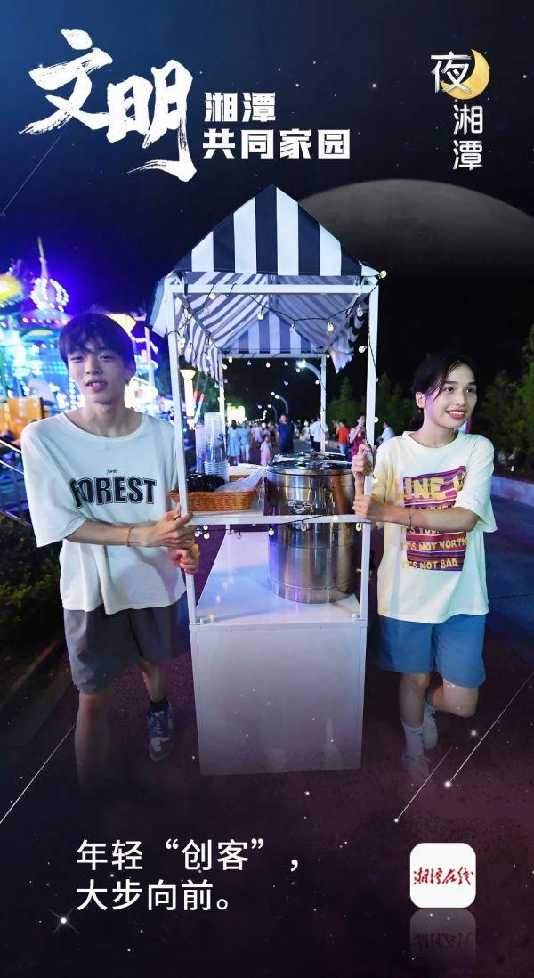 |海报丨湘潭，“夜”太美