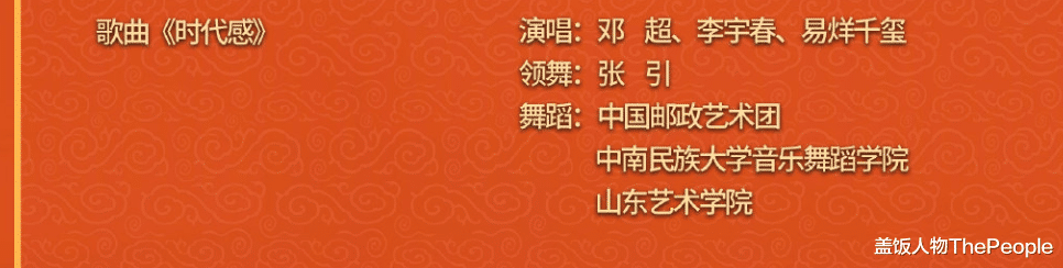 春晚|虎年春晚节目单看点:主持团队加新人,谢娜沦为群演、赵丽颖压轴
