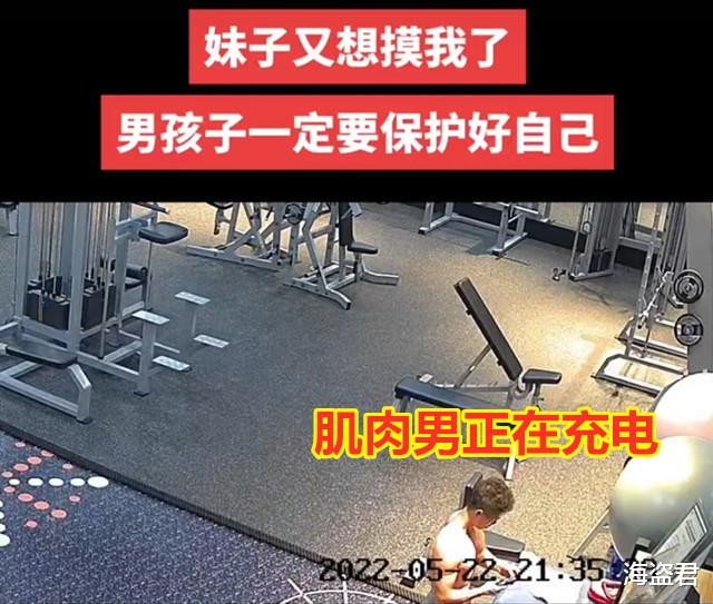 女子经过突然袭胸,肌肉男护住身体连连闪躲,没能得手一步三回头