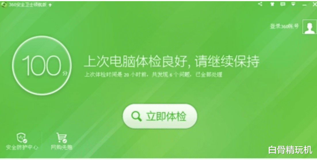 想不通为何现在还有人认为电脑装了360能杀毒