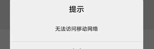芯片|手机有话费被停机了，可尝试使用这几种方法，就可以解除它