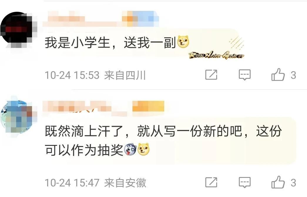 潘粤明|潘粤明晒送给友人的书法，网友：我也想要