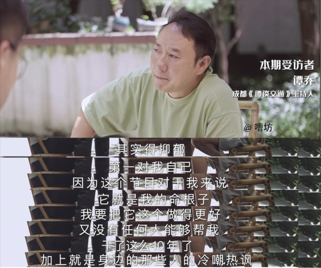 谭乔|《谭谈交通》下架，谭乔到底是动了谁的蛋糕？