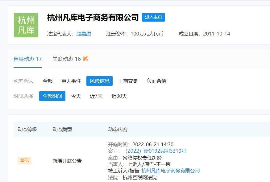 王一博|王一博起诉网店侵权，维护自身合法权益！王一博就要这么刚