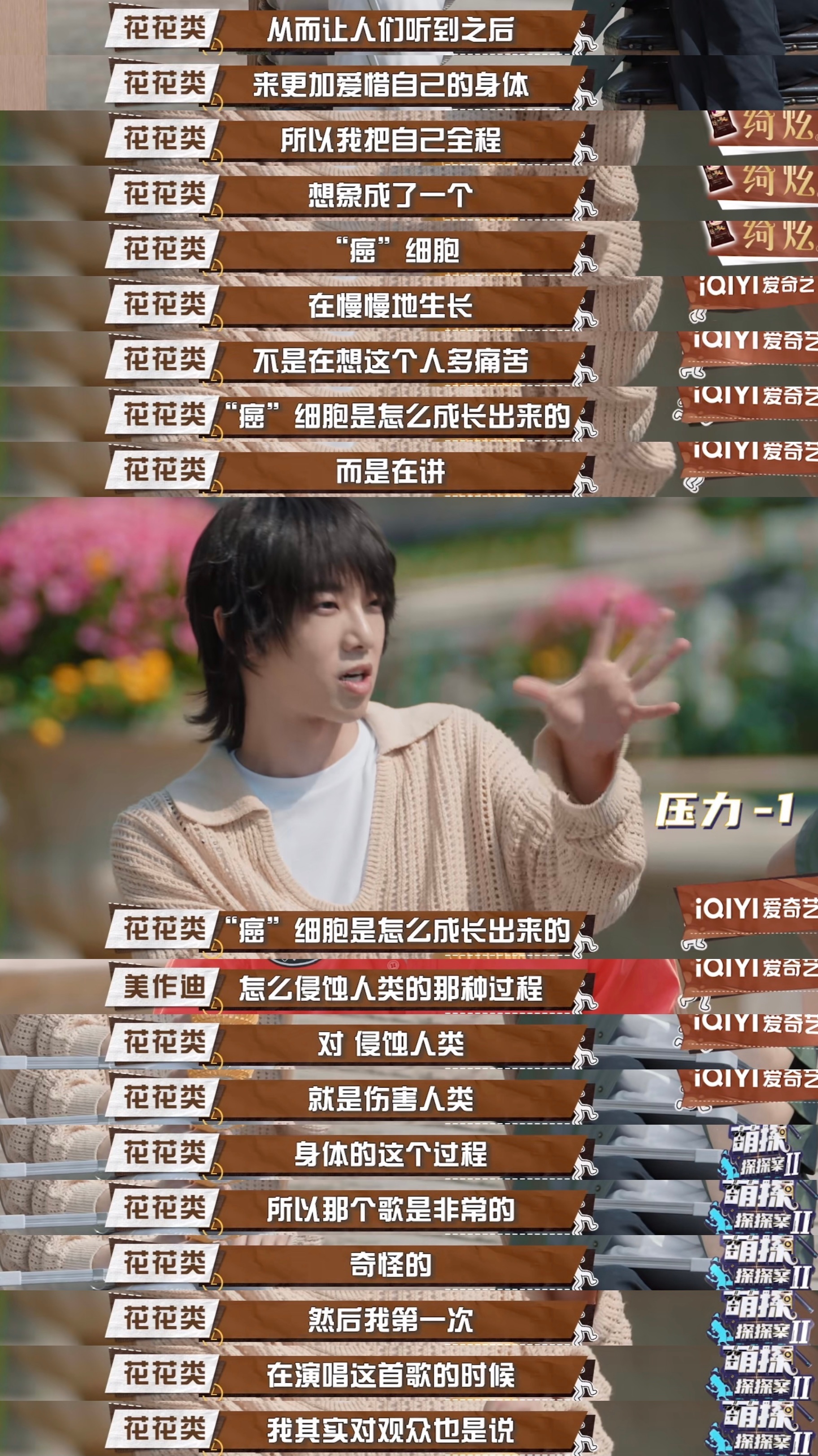 李承铉|心疼华晨宇，温柔回应造谣，网络暴力什么时候能够停止