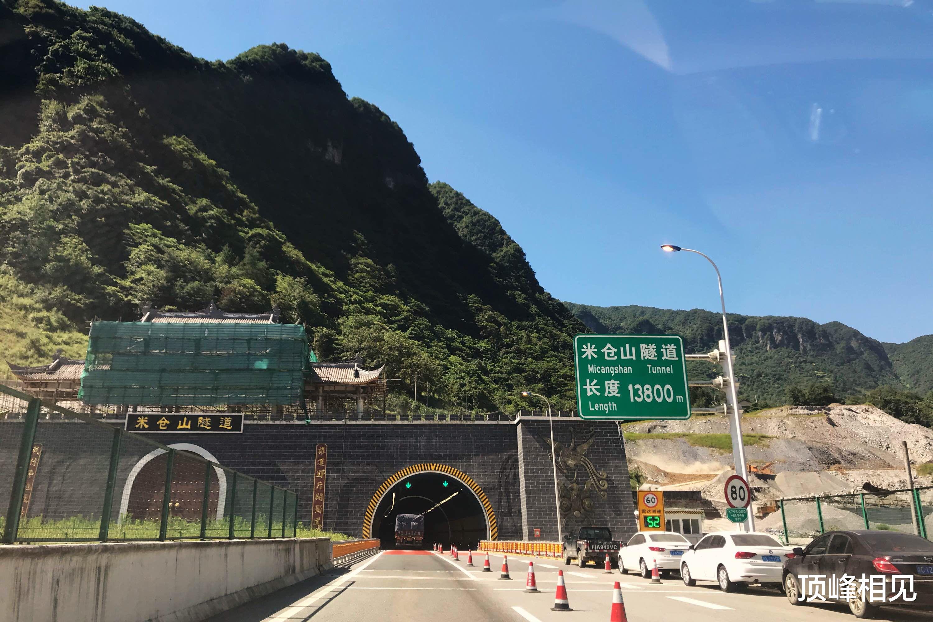 |秦岭终南山隧道，没去过的人，建议五一假期开车走上一遭