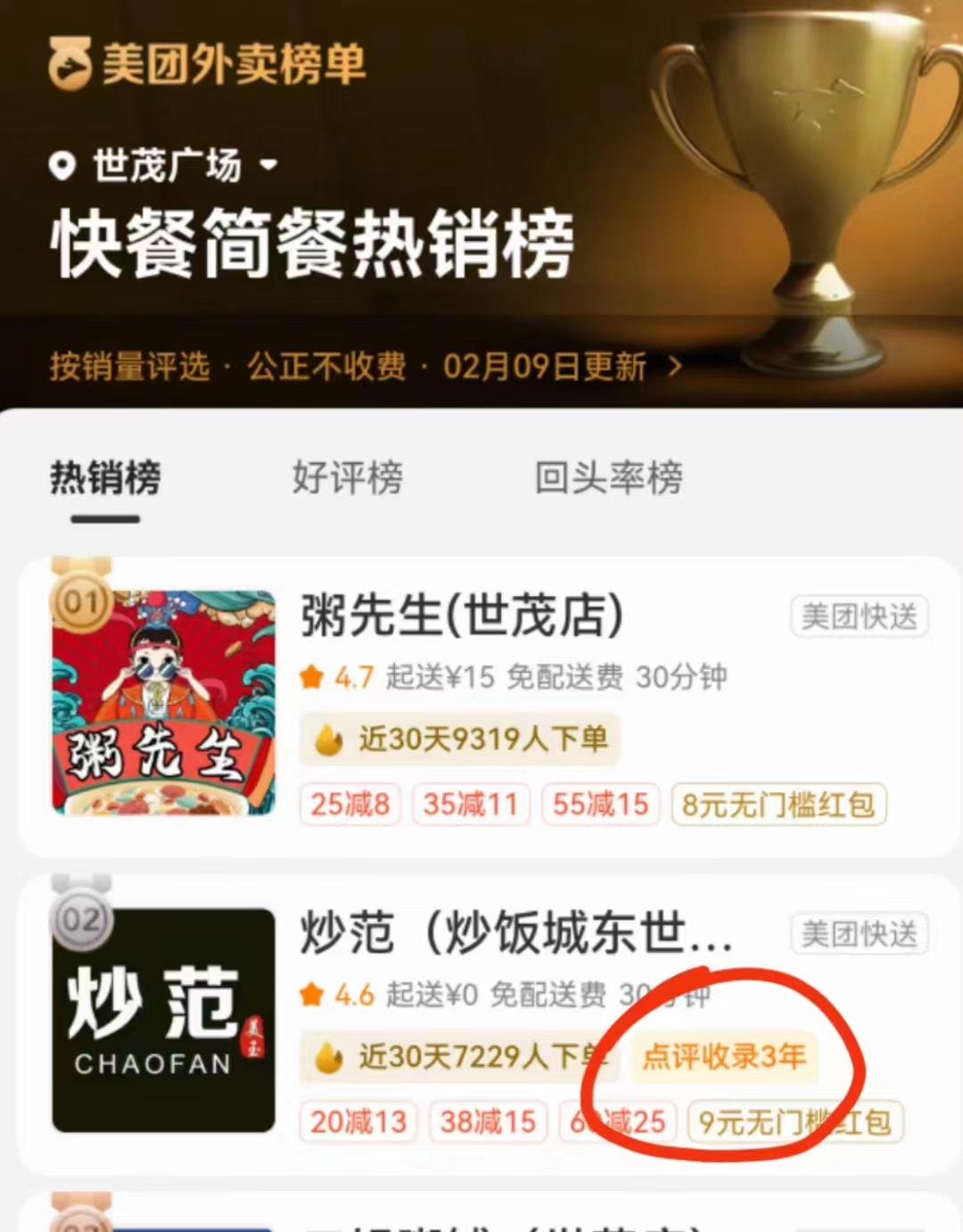|外卖如何从微利做成“暴利”，小餐饮外卖的痛点